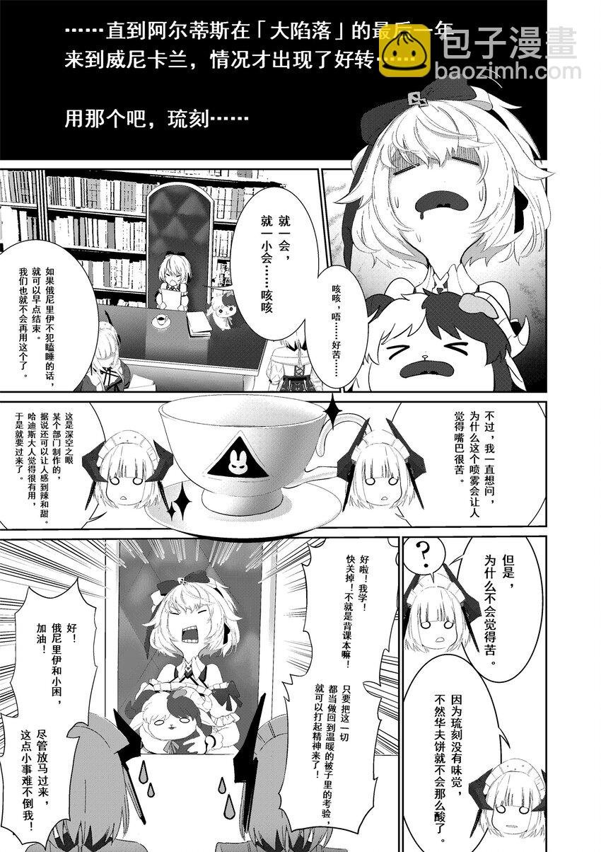 001 缪斯的平凡一日