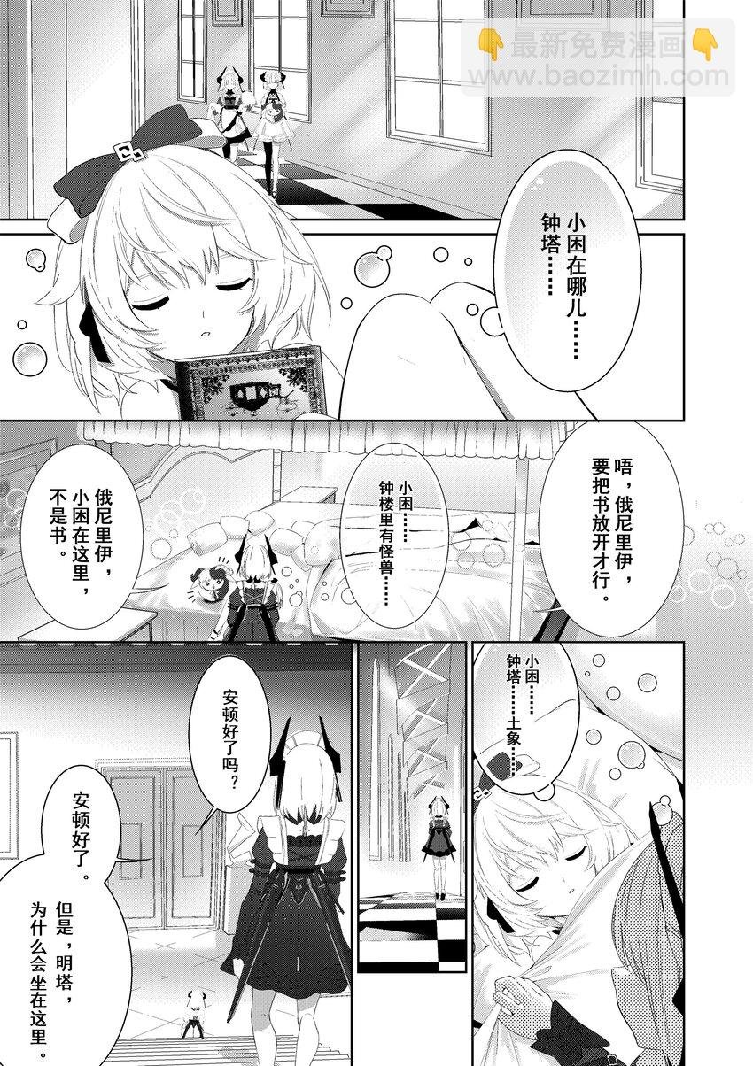 001 缪斯的平凡一日