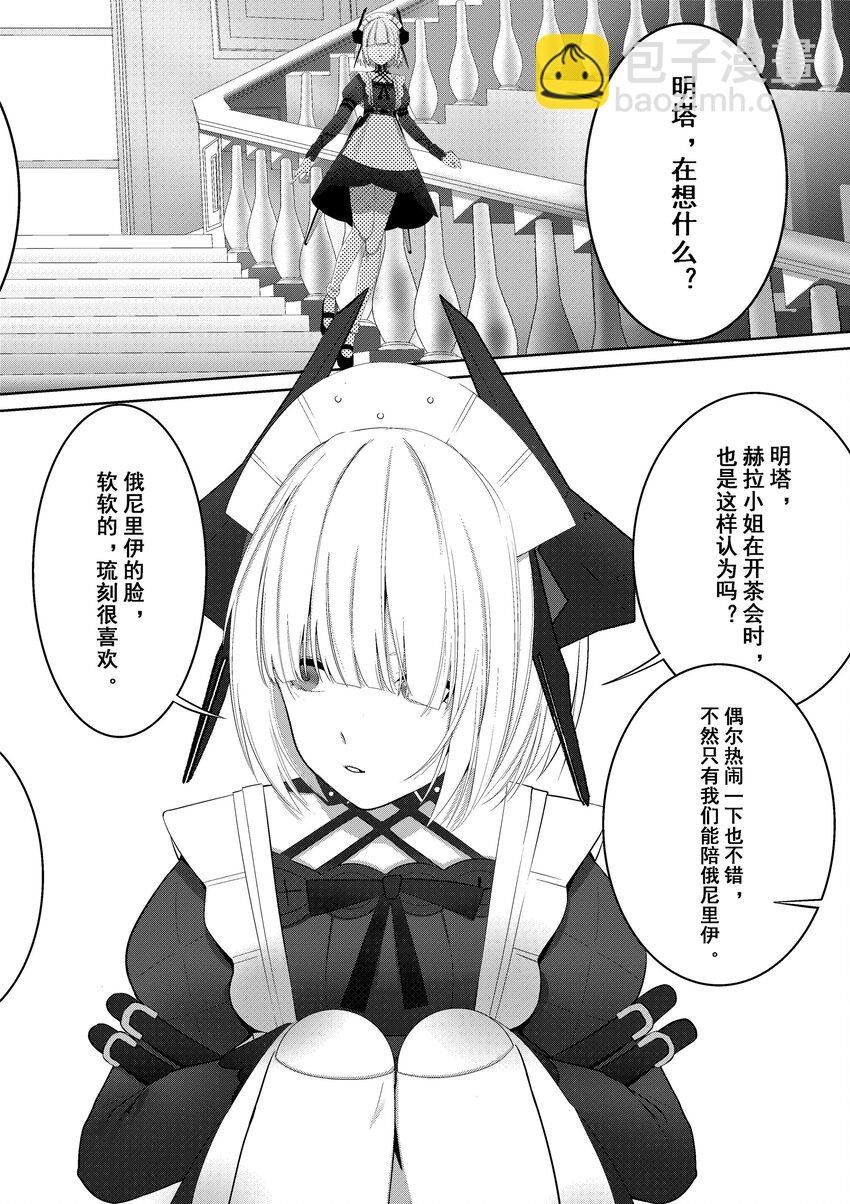 001 缪斯的平凡一日