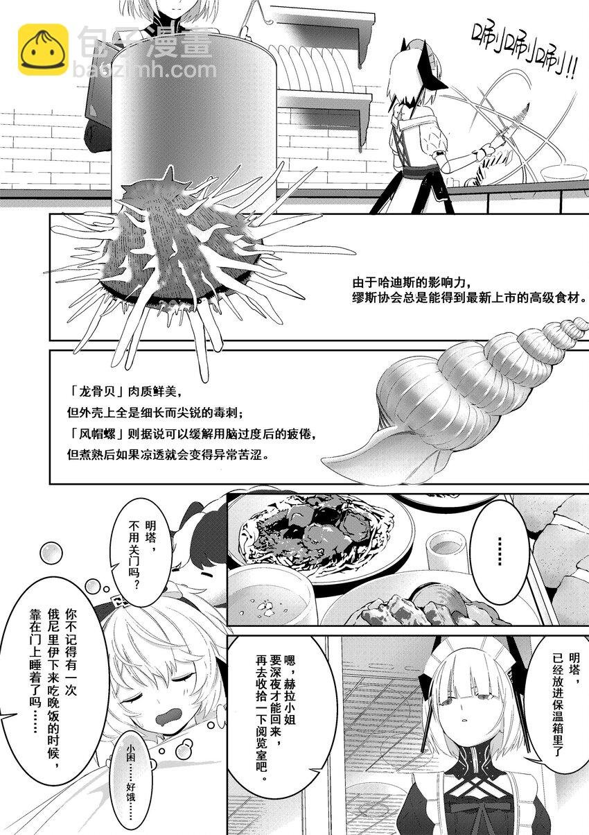 001 缪斯的平凡一日
