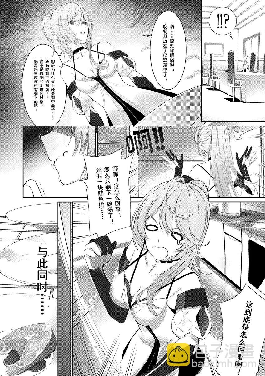 001 缪斯的平凡一日