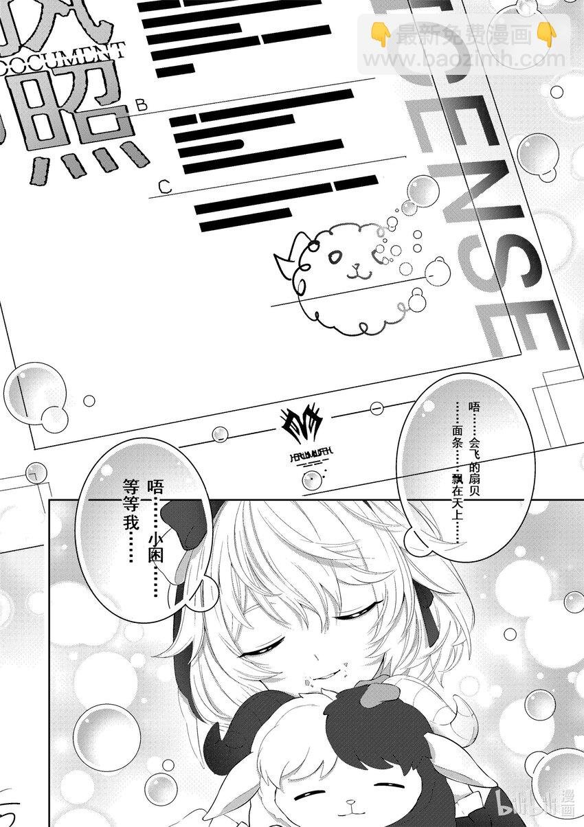 001 缪斯的平凡一日