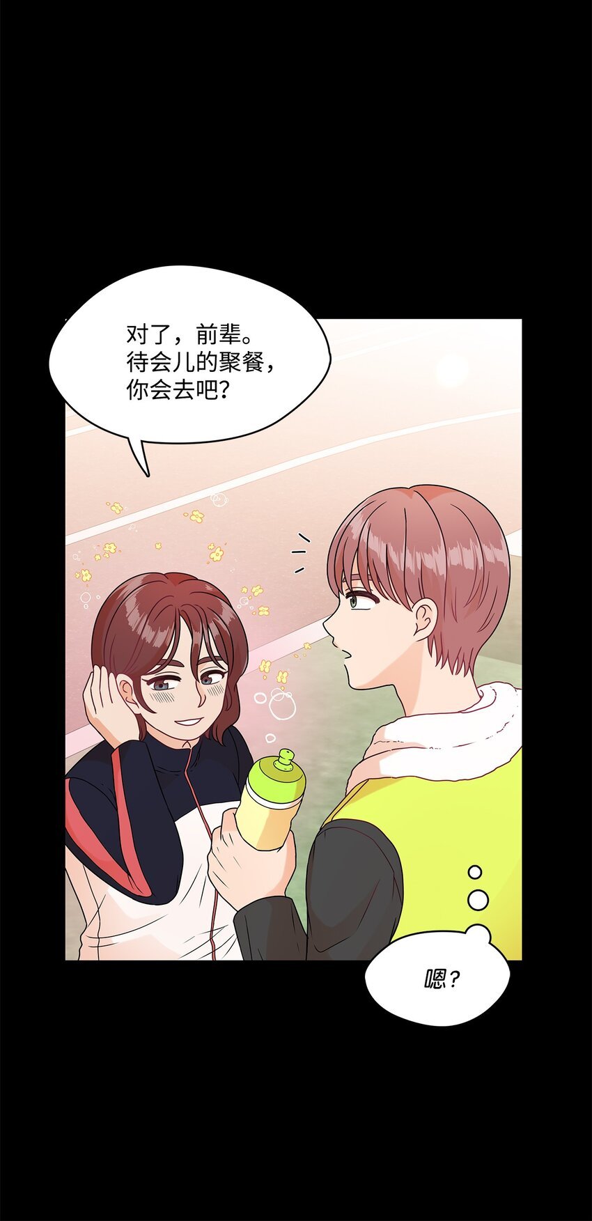 6 露馅了
