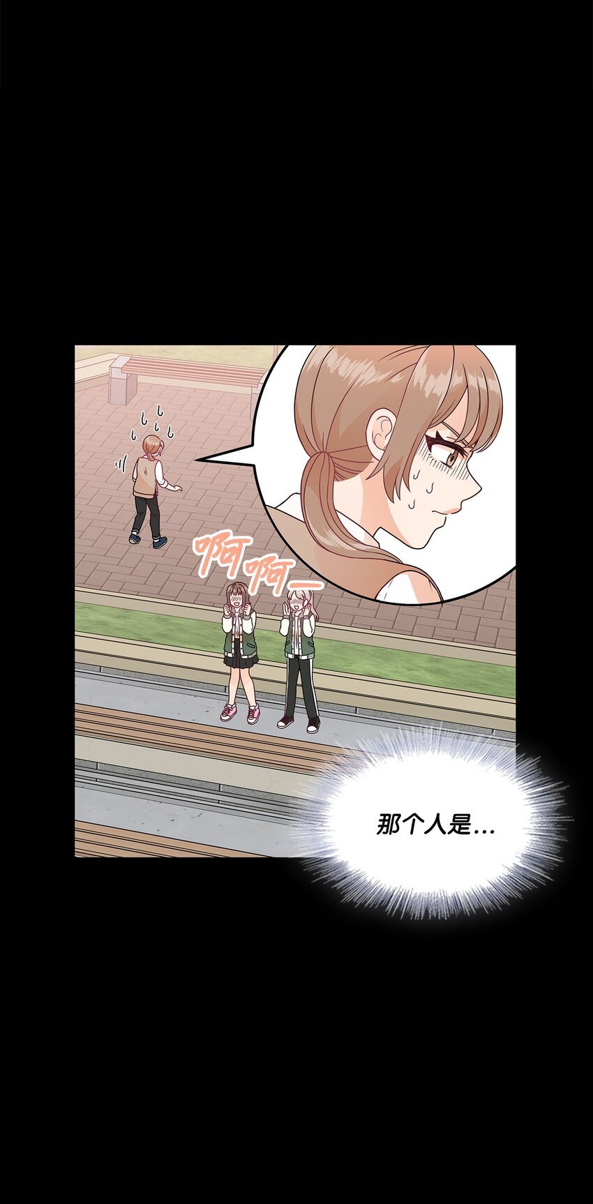 6 露馅了