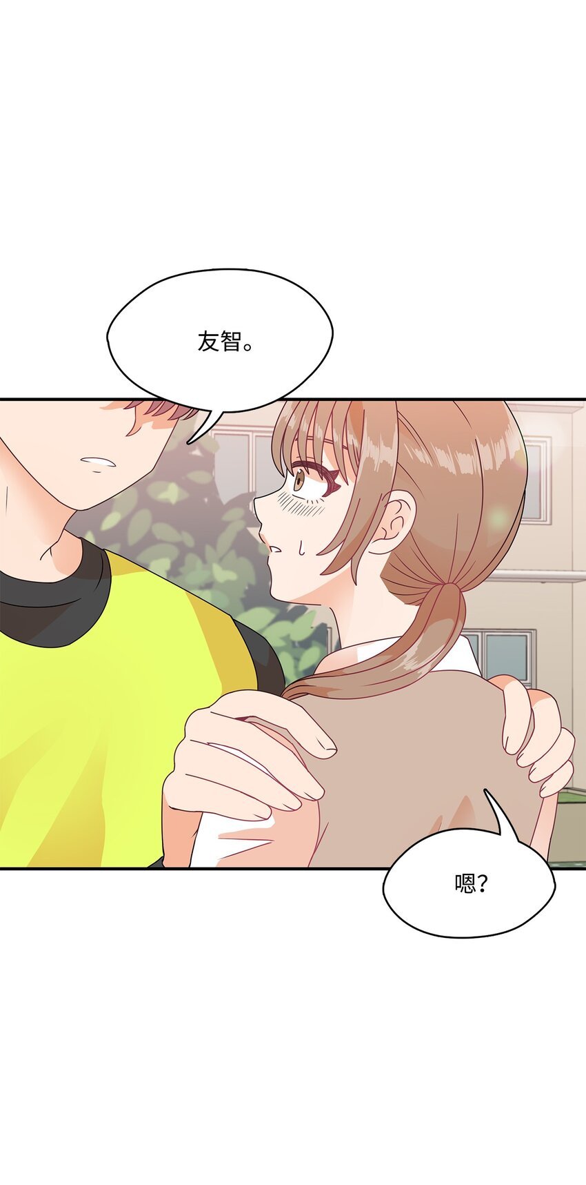 6 露馅了