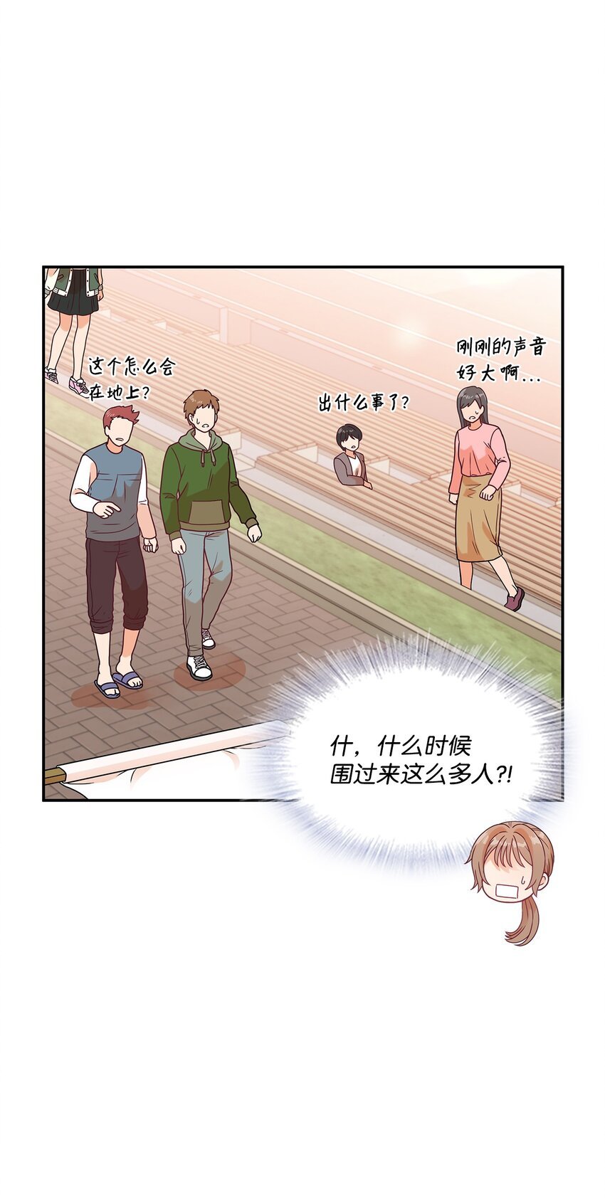 6 露馅了