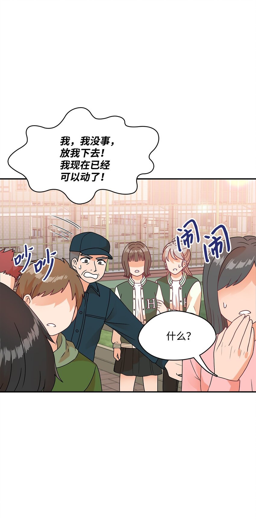 6 露馅了