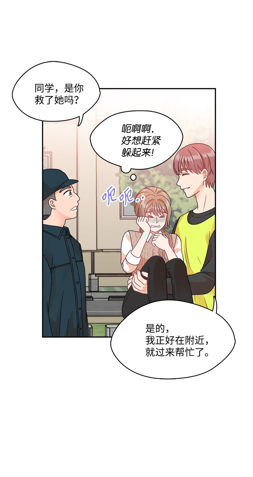 6 露馅了