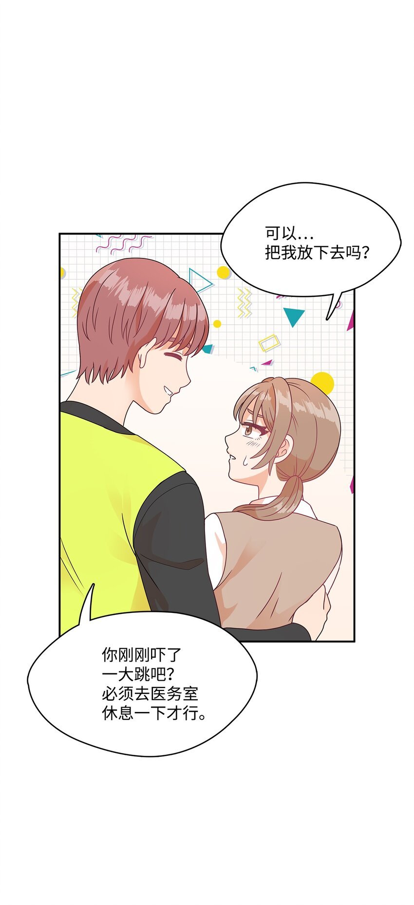 6 露馅了