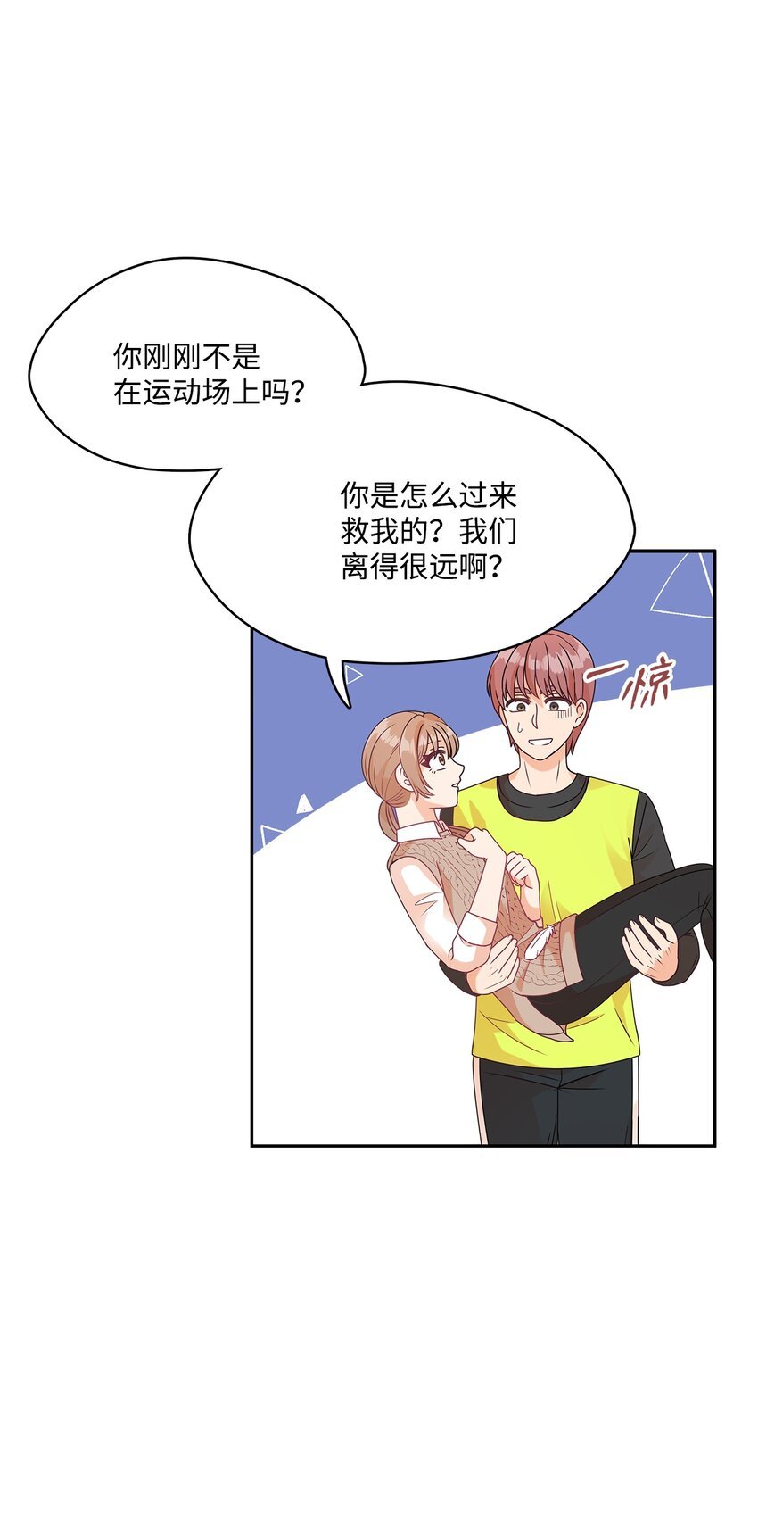 6 露馅了