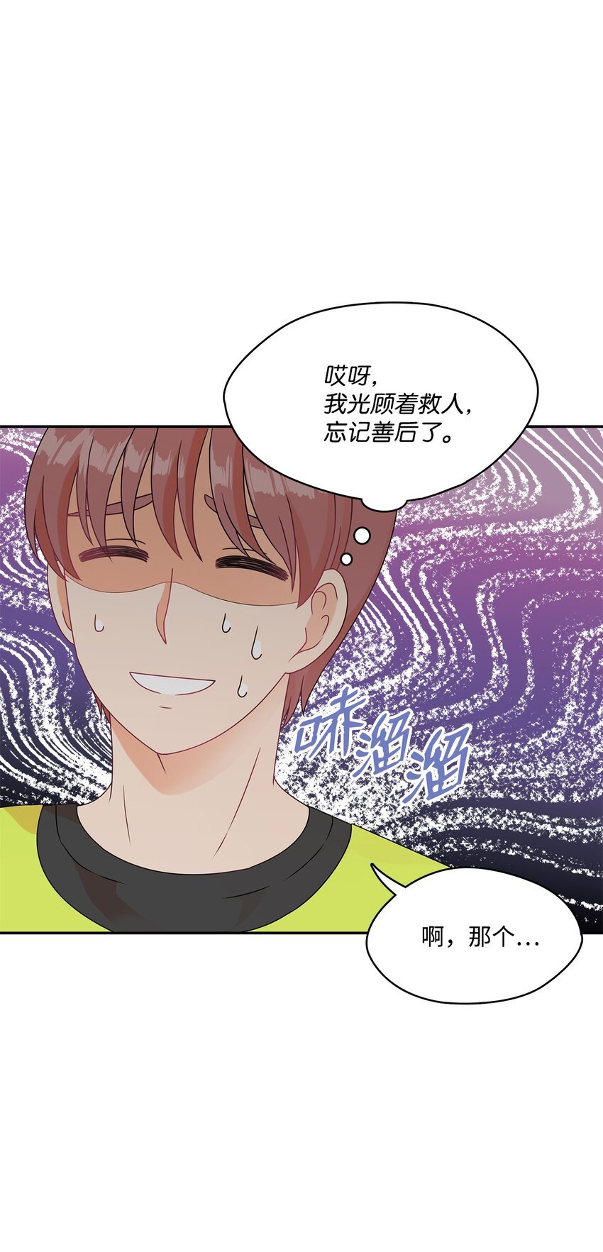 6 露馅了