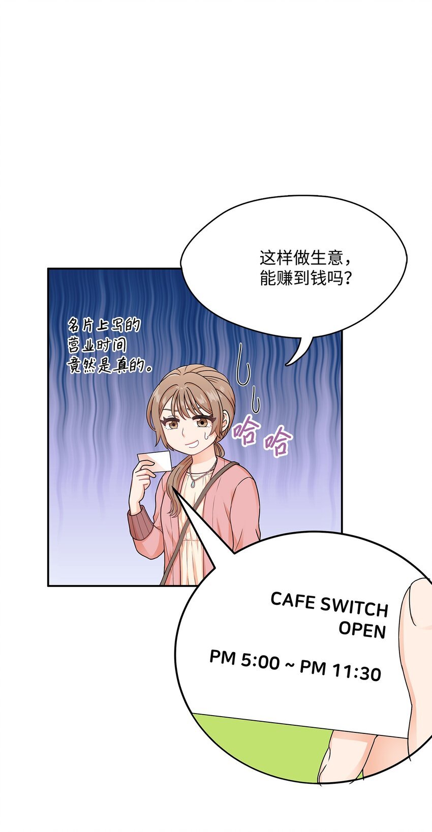 3 开关咖啡店