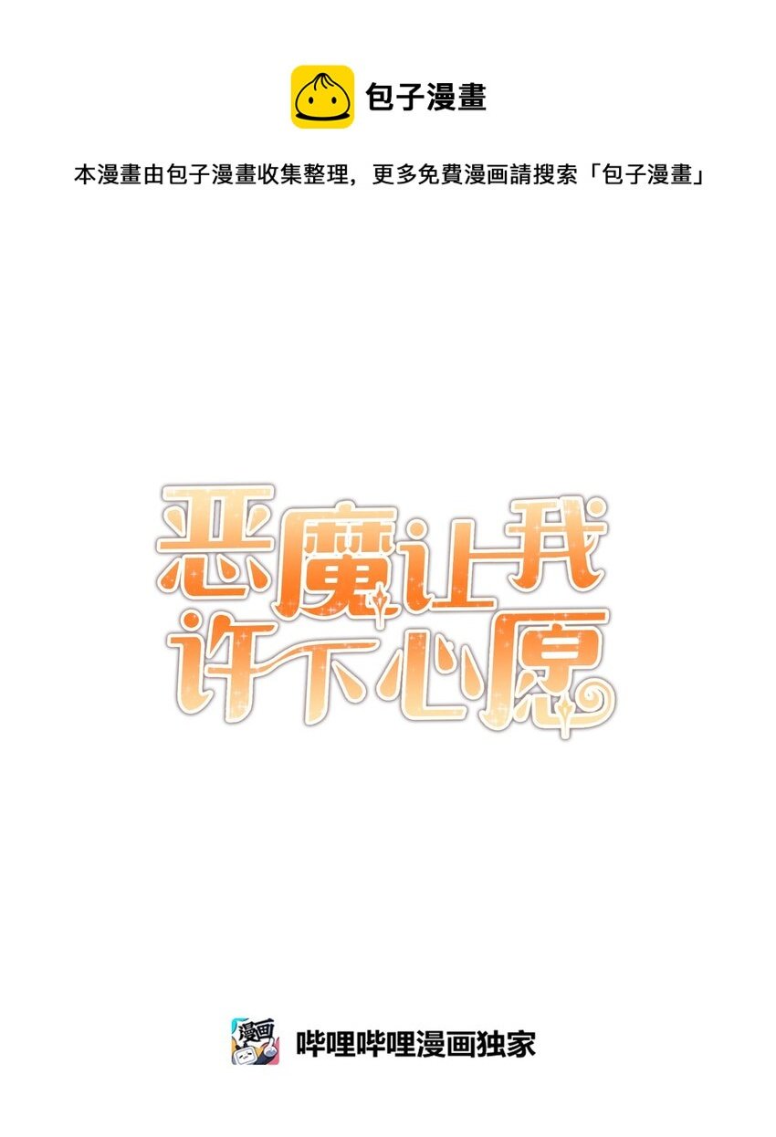 2 让我许愿？