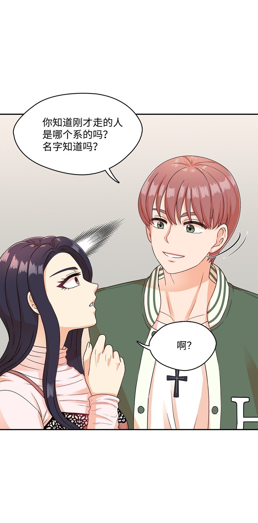 2 让我许愿？