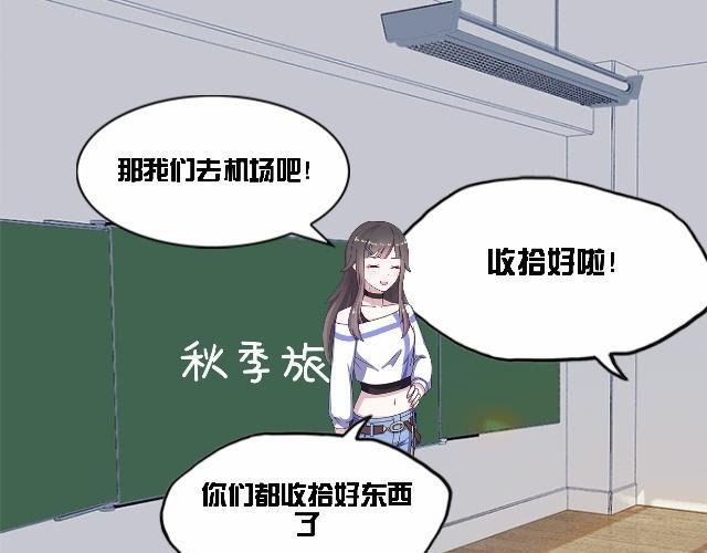 秋季旅行