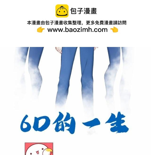 人格大作战