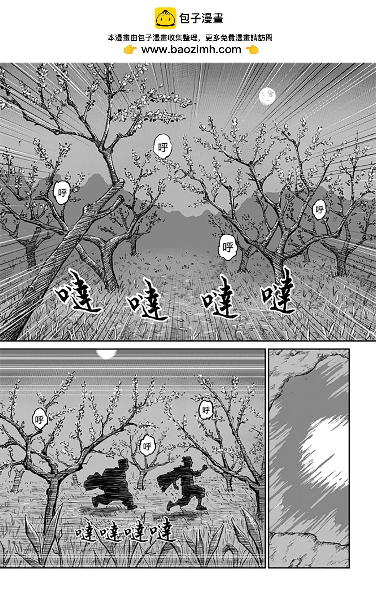 天人谣01