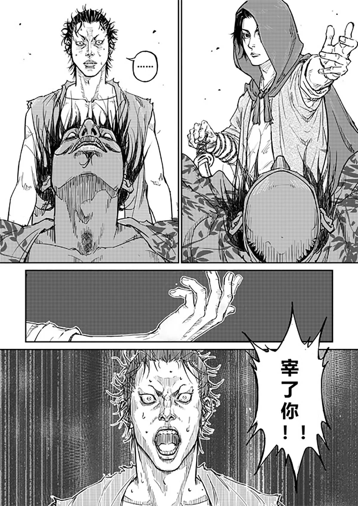 天人谣01
