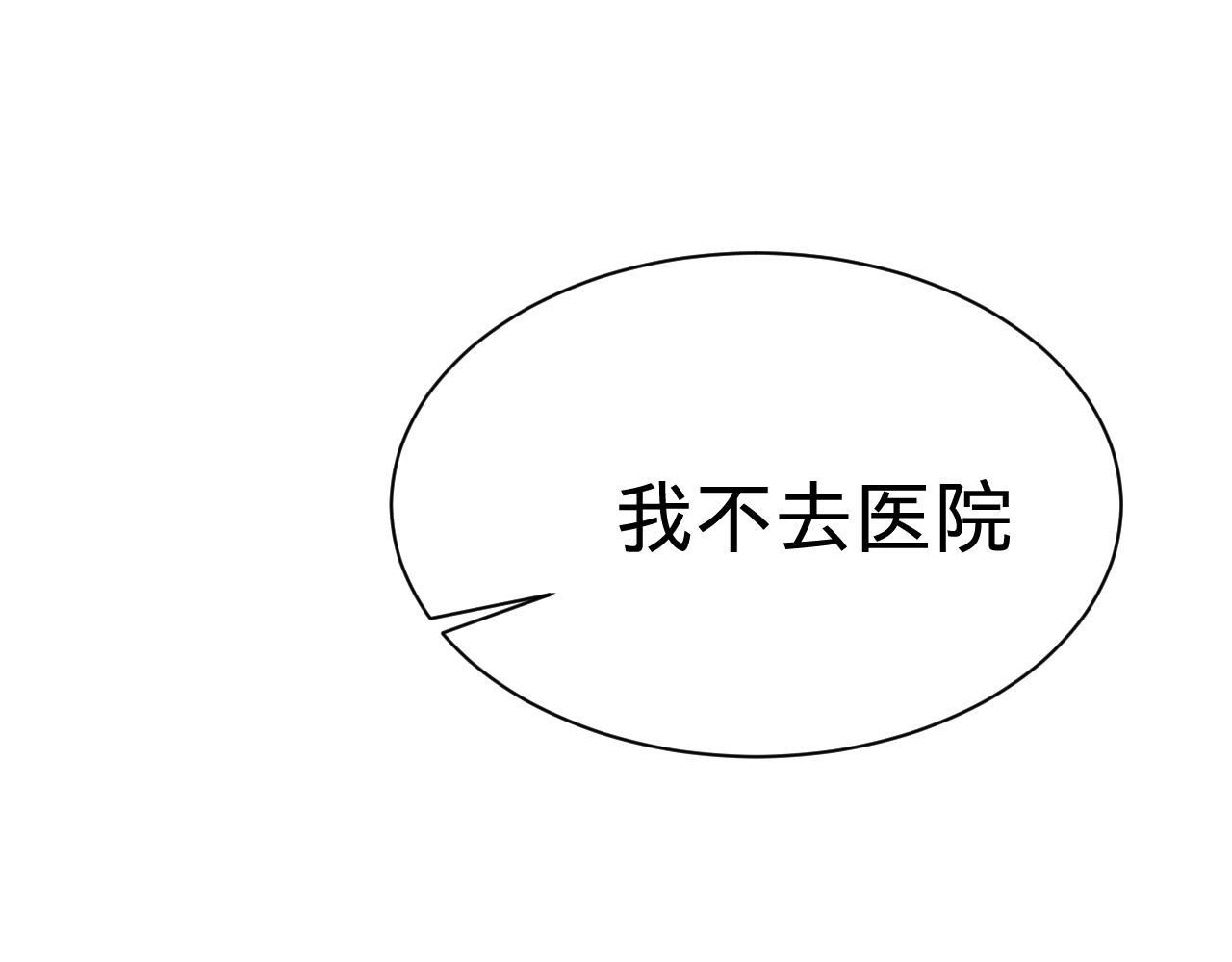 多管闲事的疯子