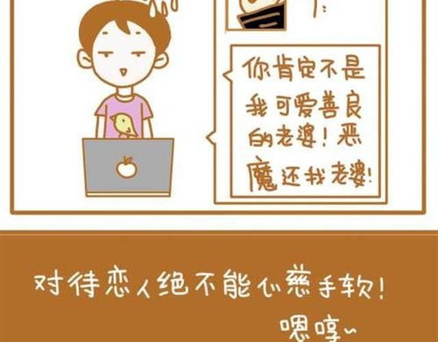 对待恋人绝不能心软