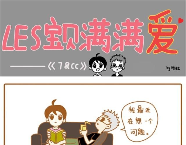 情侣的相处之道
