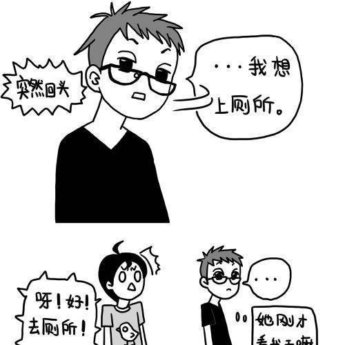诶？！！进男厕所？！