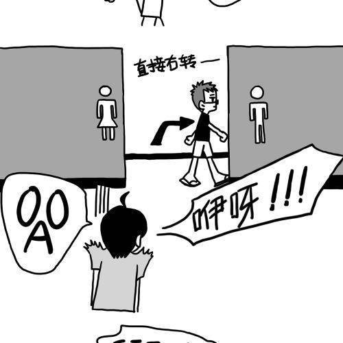 诶？！！进男厕所？！