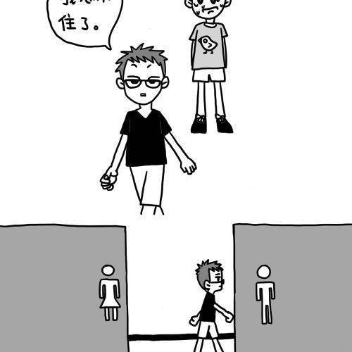 诶？！！进男厕所？！