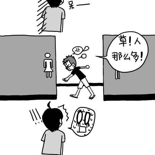 诶？！！进男厕所？！