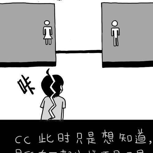 诶？！！进男厕所？！