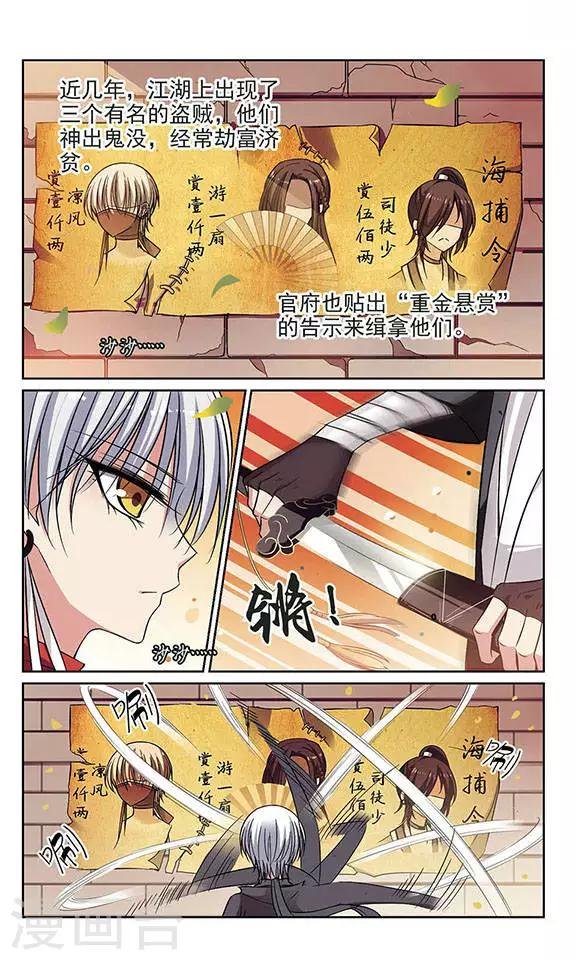 第1话 请收我为徒！