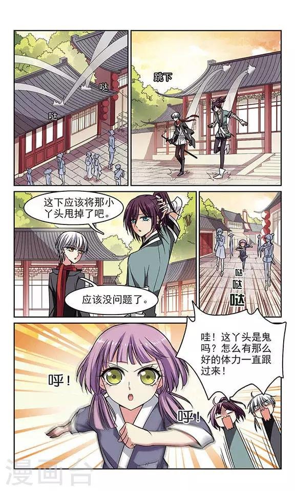 第1话 请收我为徒！