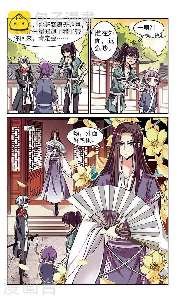 第1话 请收我为徒！