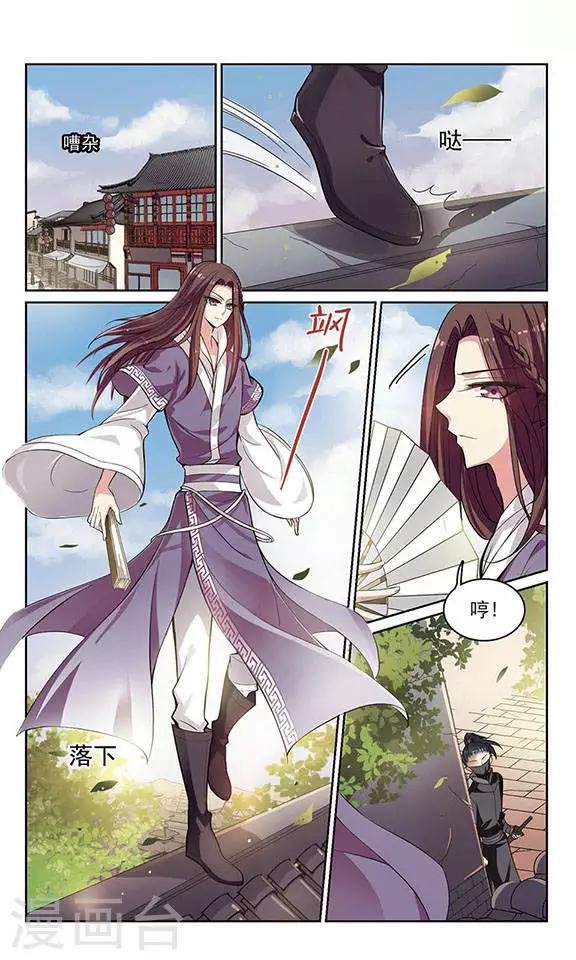 第3话 血蝎美人（上）