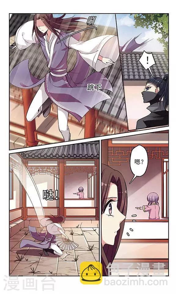 第3话 血蝎美人（上）