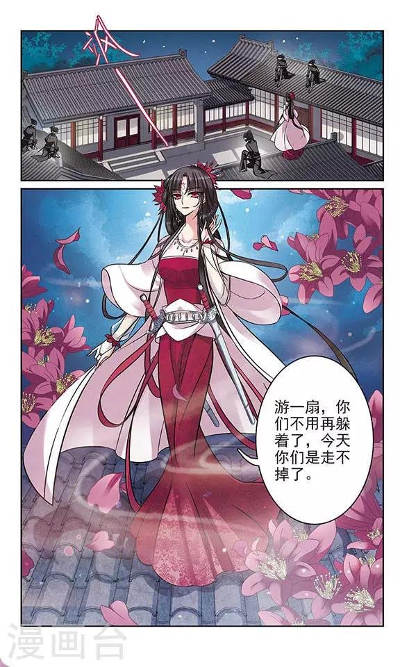 第4话 血蝎美人（下）