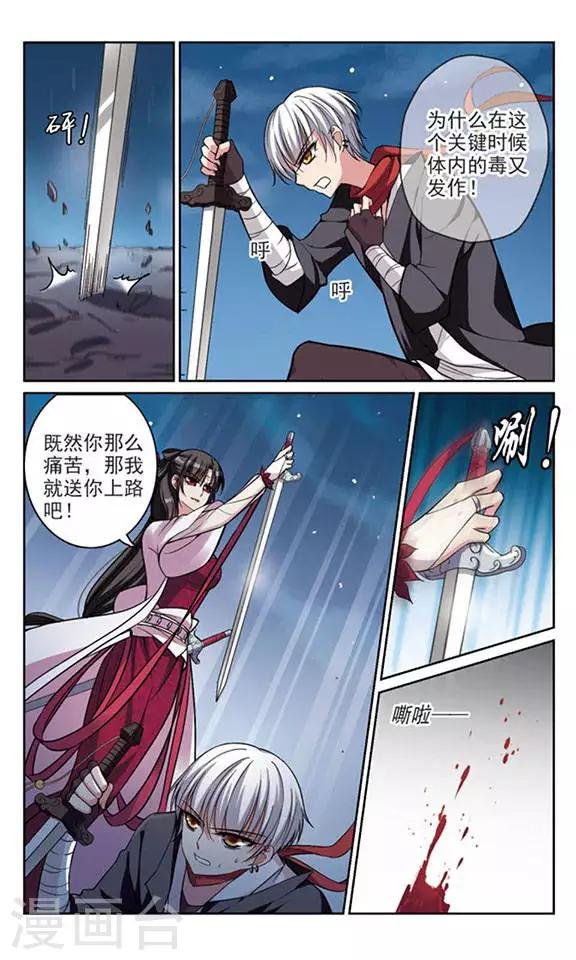 最终话 命悬一线