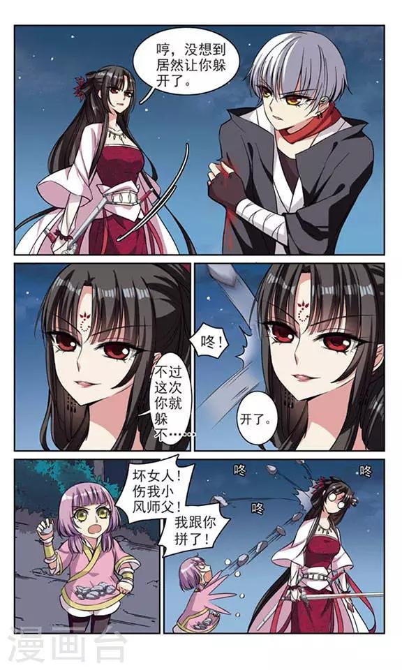 最终话 命悬一线
