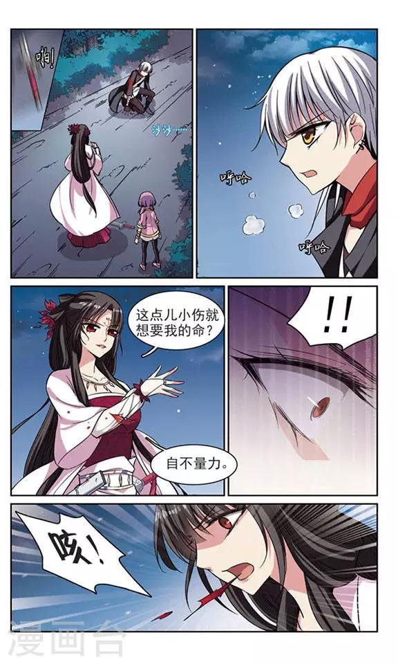 最终话 命悬一线