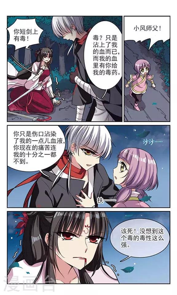 最终话 命悬一线