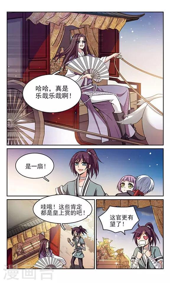 最终话 命悬一线
