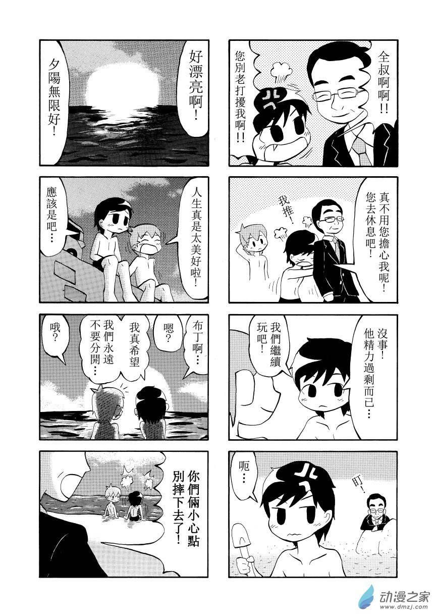 第05话 去游泳吧！