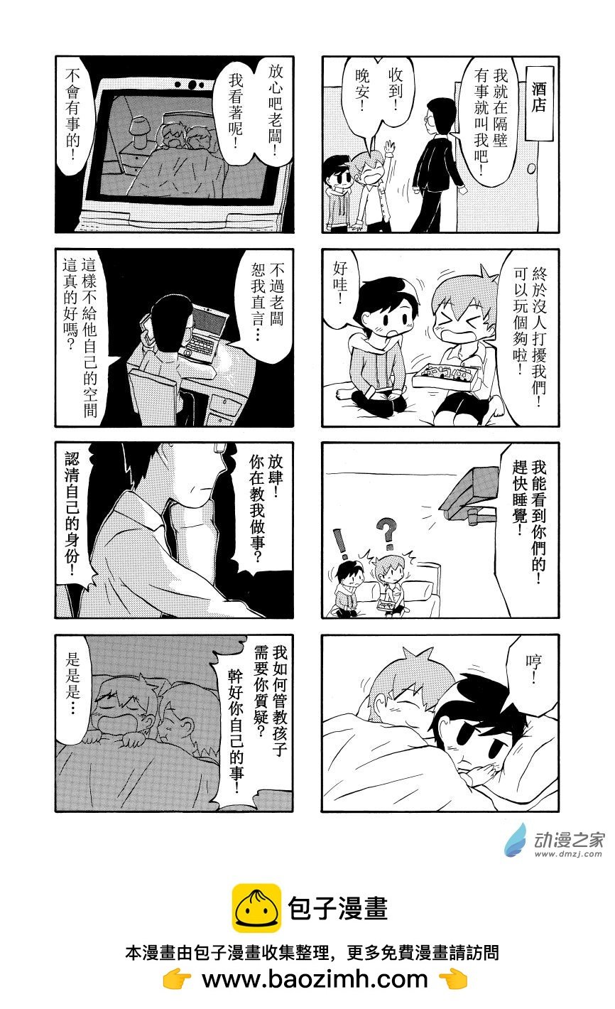 第05话 去游泳吧！