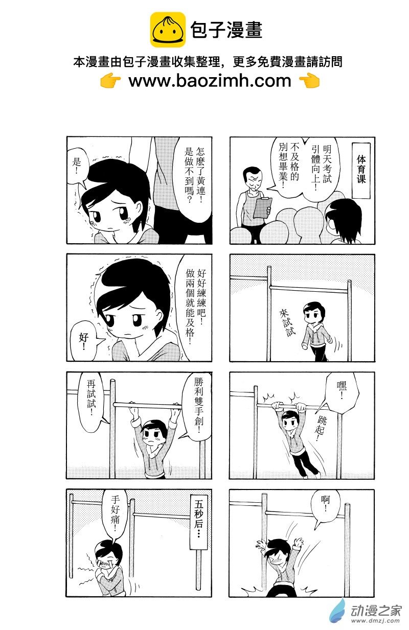 第02话 我会帮你的！