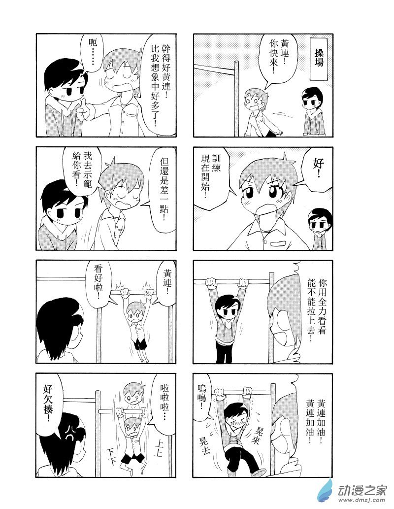 第02话 我会帮你的！