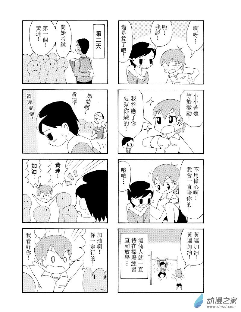 第02话 我会帮你的！