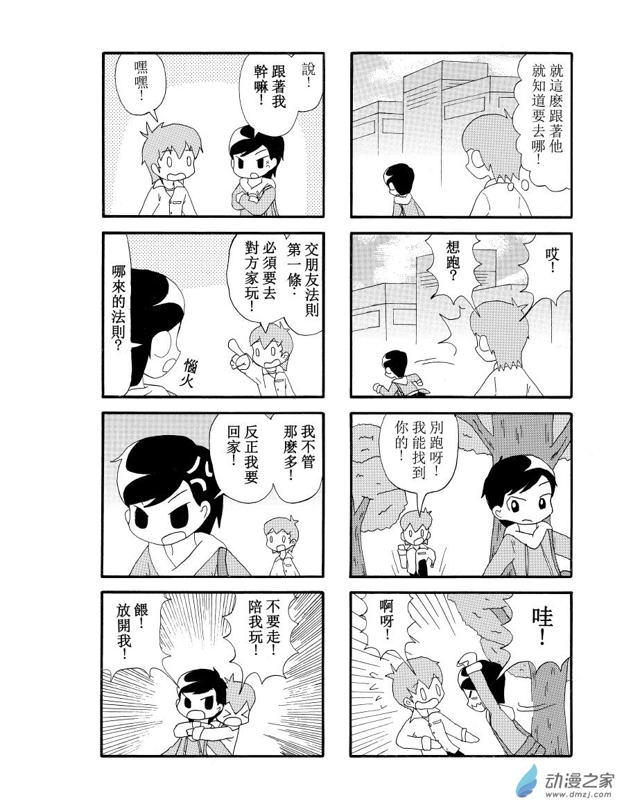 第01话 新朋友？