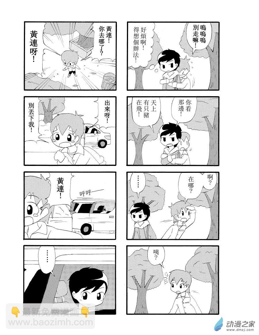 第01话 新朋友？