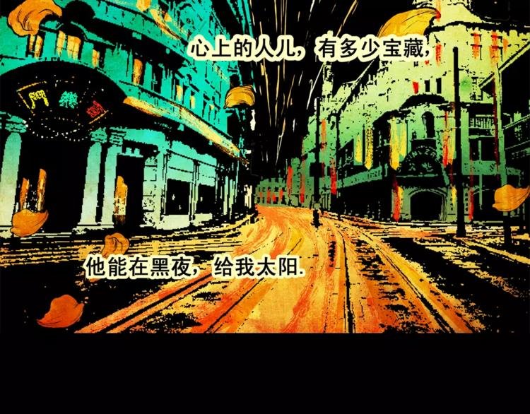 第5话 琵琶语