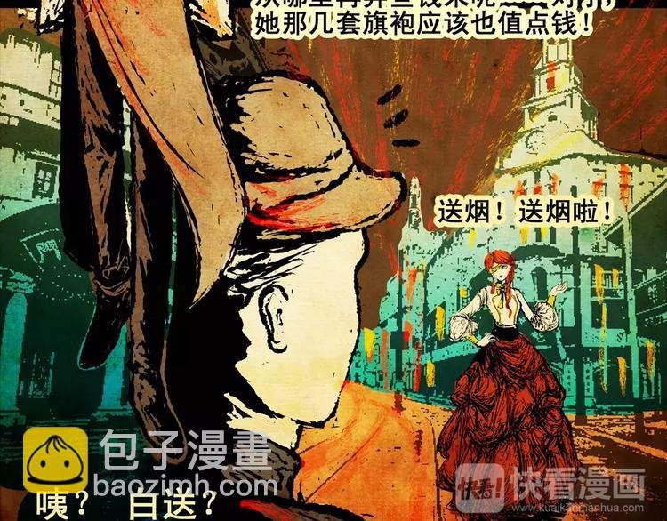 第5话 琵琶语
